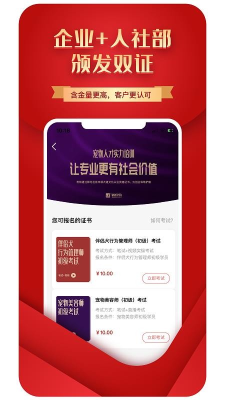 Ȯ���ֻ�app�������-Ȯ�� v100 ��׿��