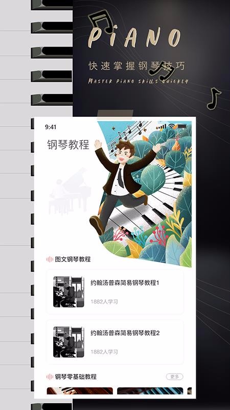 ����ѧϰ�̳��ֻ�app�������-����ѧϰ�̳� v1.1.0 �ֻ���