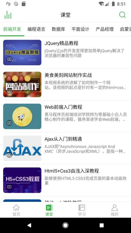 ��֪�ֻ�app�������-��֪ v1.0.8 �ֻ���