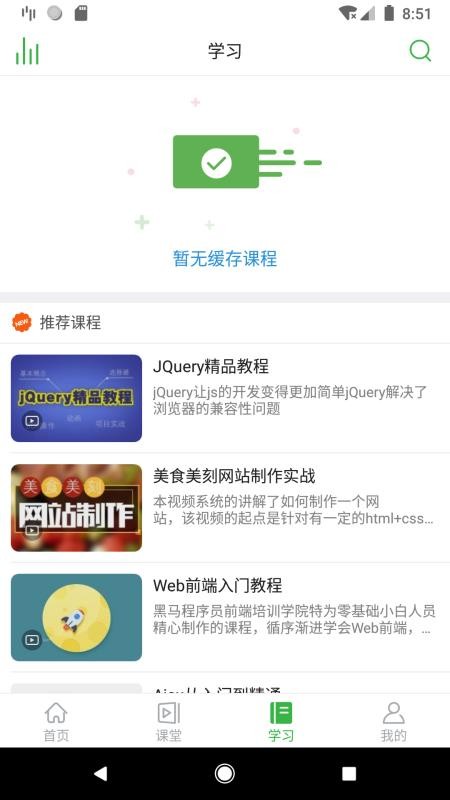 ��֪�ֻ�app�������-��֪ v1.0.8 �ֻ���