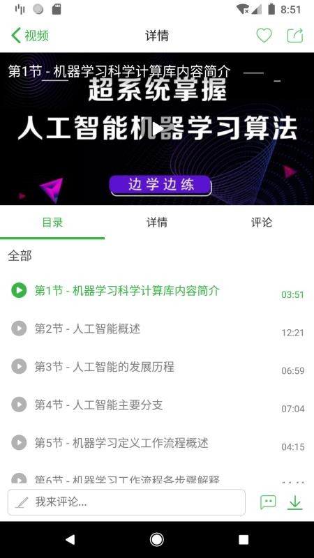 ��֪�ֻ�app�������-��֪ v1.0.8 �ֻ���