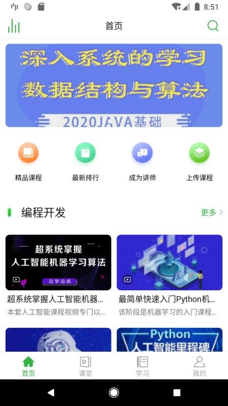 ��֪�ֻ�app�������-��֪ v1.0.8 �ֻ���