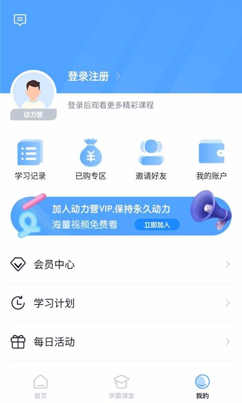 ����ѧ���ֻ�app�������-����ѧ�� v1.0.0 �ֻ���