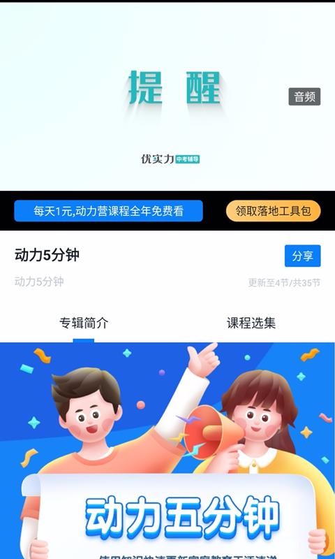 ����ѧ���ֻ�app�������-����ѧ�� v1.0.0 �ֻ���