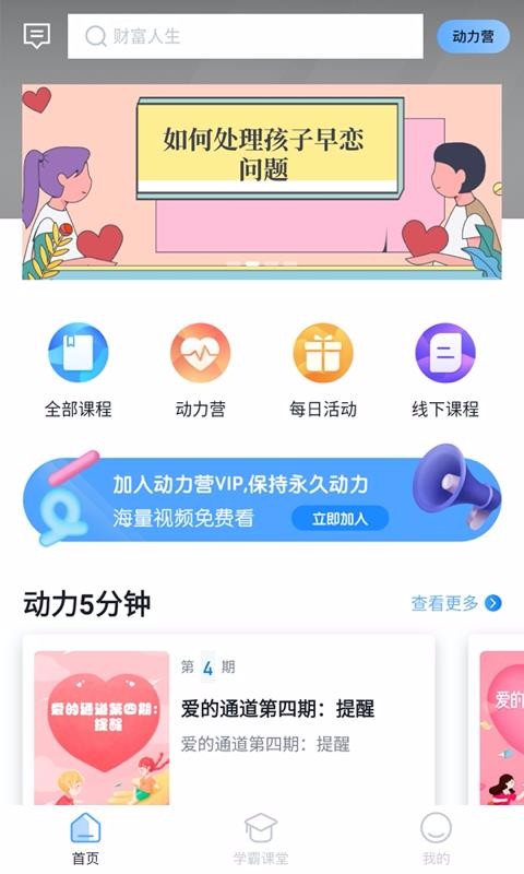 ����ѧ���ֻ�app�������-����ѧ�� v1.0.0 �ֻ���