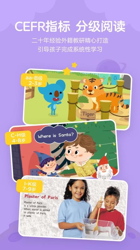 С��Ӣ��汾�ֻ�app�������-С��Ӣ��汾 v1.5.4 �ֻ���