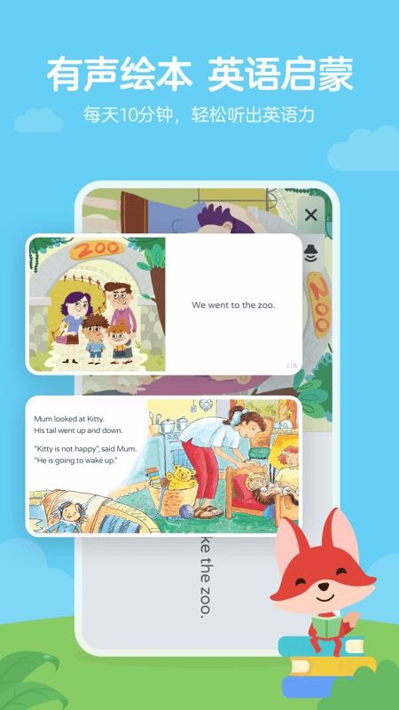 С��Ӣ��汾�ֻ�app�������-С��Ӣ��汾 v1.5.4 �ֻ���