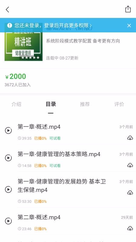 ɭ������ֻ�app�������-ɭ����� v1.0.8 �ֻ���