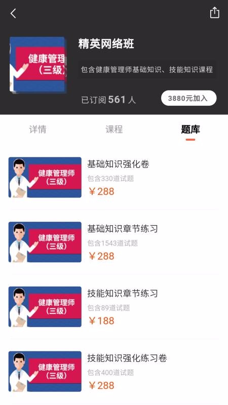 ɭ������ֻ�app�������-ɭ����� v1.0.8 �ֻ���