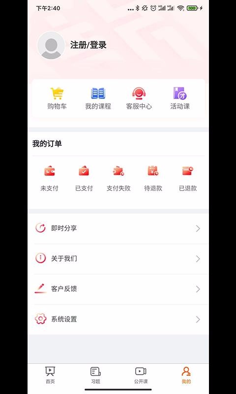 ���ӳ��������ֻ�app�������-���ӳ������� v1.0.0 ��׿��