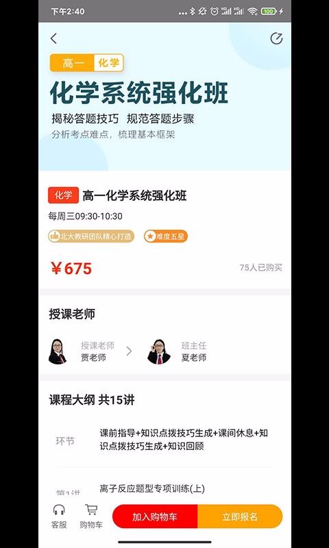 ���ӳ��������ֻ�app�������-���ӳ������� v1.0.0 ��׿��