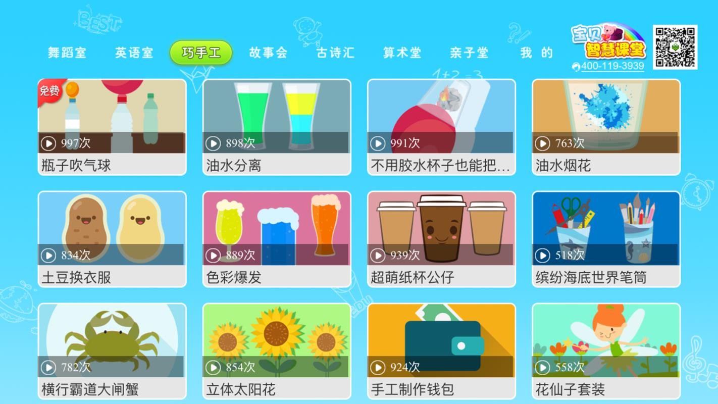 �����ǻۿ����ֻ�app�������-�����ǻۿ��� v1.1.5 �ֻ���