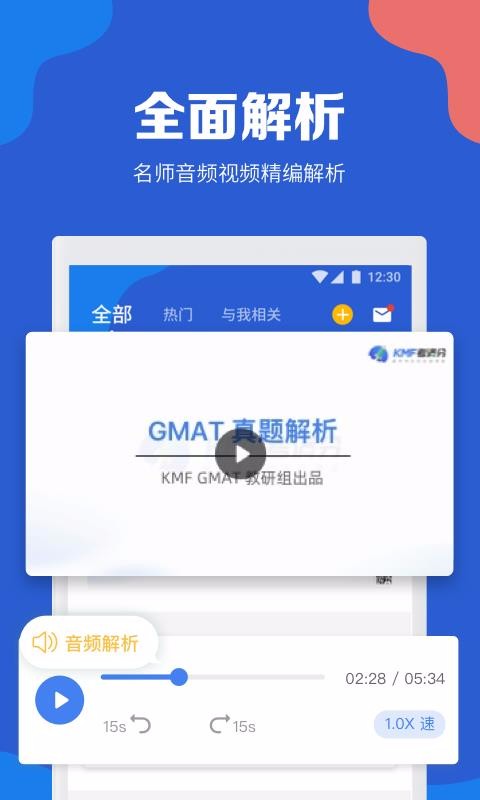 GMAT�������ֻ�app�������-GMAT������ v4.4.6 ��׿��
