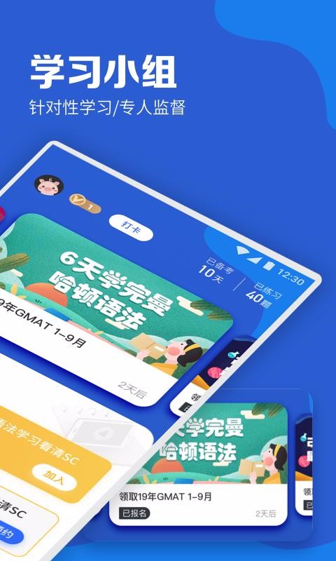 GMAT�������ֻ�app�������-GMAT������ v4.4.6 ��׿��