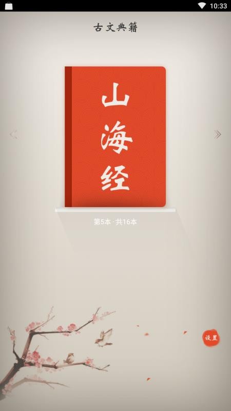 ���ĵ伮�ֻ�app�������-���ĵ伮 v2.0.7 ��׿��