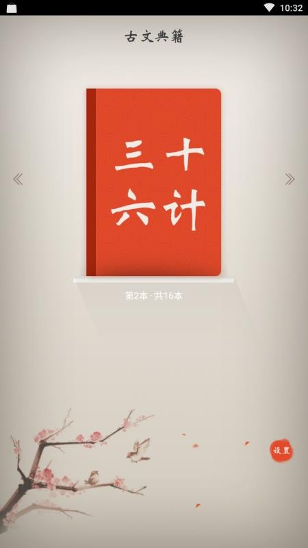 ���ĵ伮�ֻ�app�������-���ĵ伮 v2.0.7 ��׿��