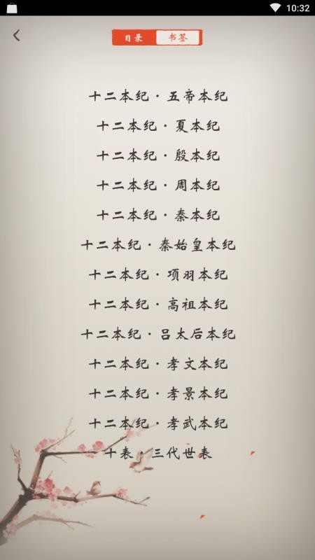 ���ĵ伮�ֻ�app�������-���ĵ伮 v2.0.7 ��׿��