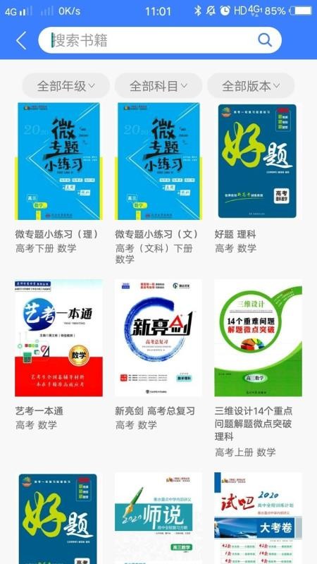 ��ѧ���ֻ�app�������-��ѧ�� v8.3.4 ��׿��