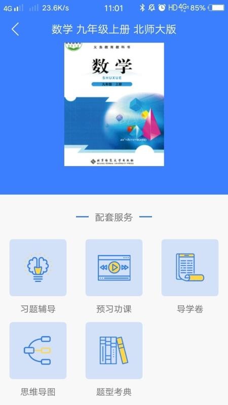 ��ѧ���ֻ�app�������-��ѧ�� v8.3.4 ��׿��