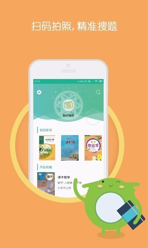 ��ҵ�����������ֻ�app�������-��ҵ���������� v1.0.1 �ֻ���