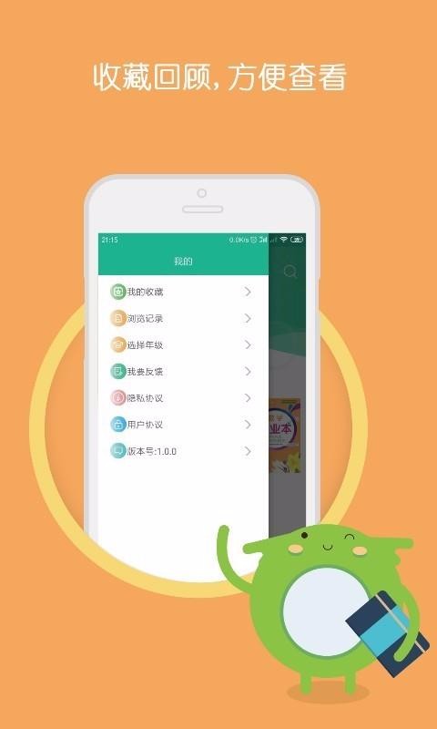 ��ҵ�����������ֻ�app�������-��ҵ���������� v1.0.1 �ֻ���