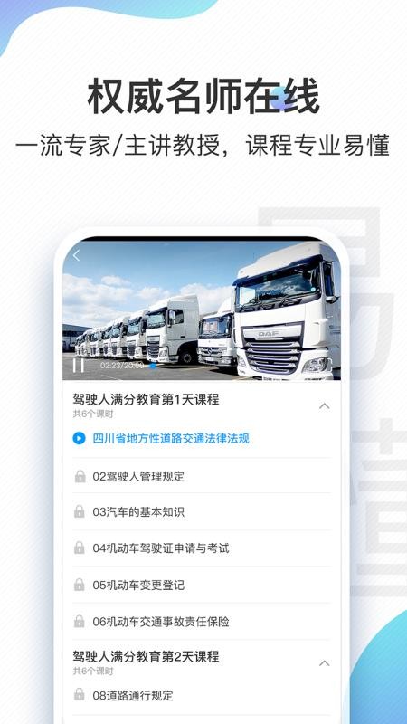 ��ͨ��ȫ�ƿ����ֻ�app�������-��ͨ��ȫ�ƿ��� v5.2.4 ��׿��