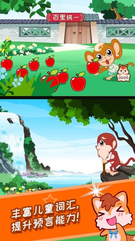 ��ͯ������������ֻ�app�������-��ͯ����������� v3.50.20522 ��׿��