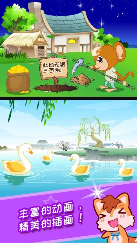 ��ͯ������������ֻ�app�������-��ͯ����������� v3.50.20522 ��׿��