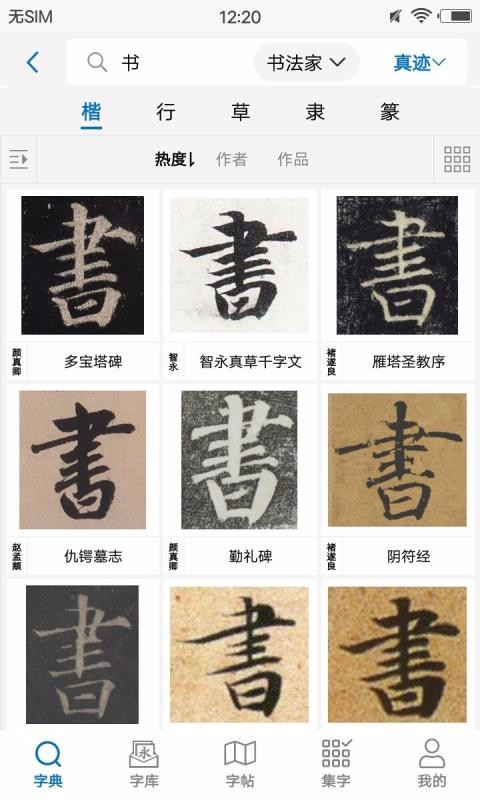 �Թ��鷨�ֻ�app�������-�Թ��鷨 v4.0.1 �ֻ���