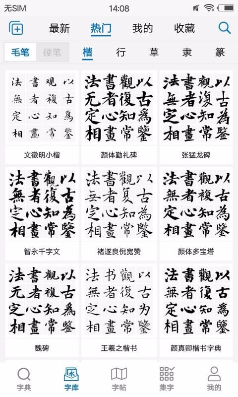 �Թ��鷨�ֻ�app�������-�Թ��鷨 v4.0.1 �ֻ���