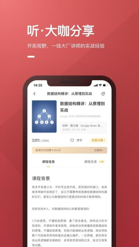 ���������ֻ�app�������-�������� v1.2.2 �ֻ���