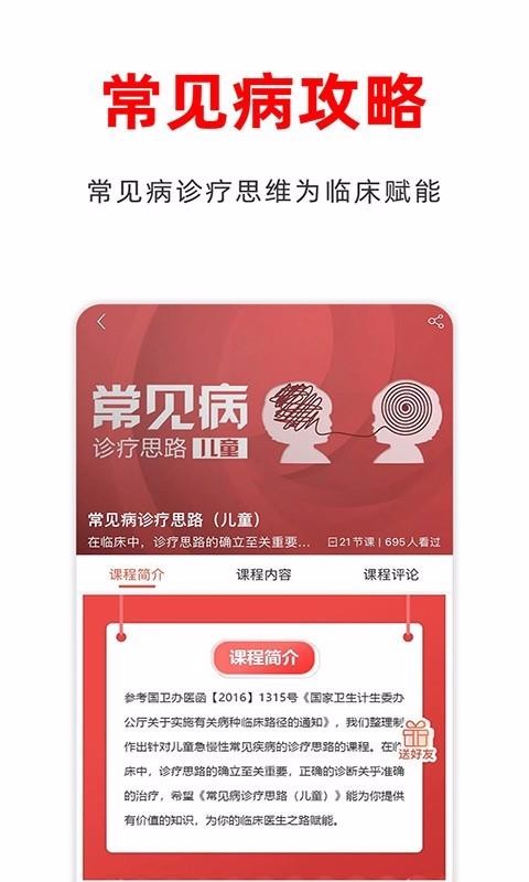 ҽ���ֻ�app�������-ҽ�� v2.2.5 �ֻ���