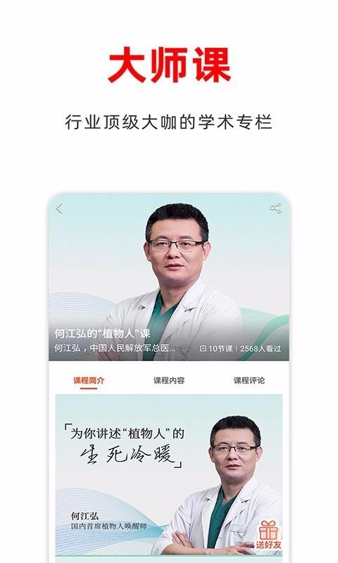 ҽ���ֻ�app�������-ҽ�� v2.2.5 �ֻ���