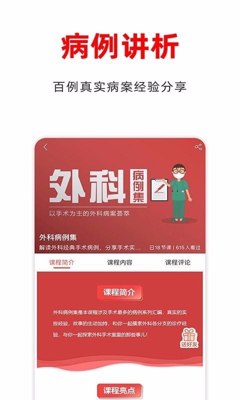 ҽ���ֻ�app�������-ҽ�� v2.2.5 �ֻ���