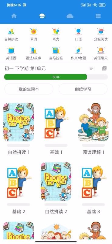 ��Ӣ�����ֻ�app�������-��Ӣ���� v4.6.6 ��׿��