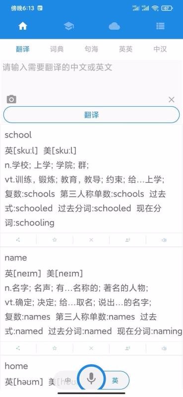 ��Ӣ�����ֻ�app�������-��Ӣ���� v4.6.6 ��׿��