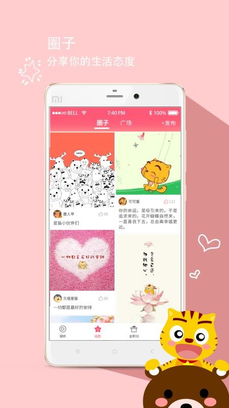 ��è��԰�ֻ�app�������-��è��԰ v4.2.251 ��׿��