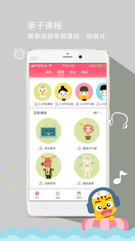 ��è��԰�ֻ�app�������-��è��԰ v4.2.251 ��׿��