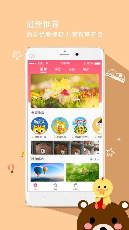 ��è��԰�ֻ�app�������-��è��԰ v4.2.251 ��׿��