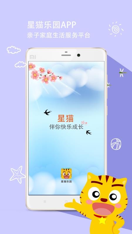 ��è��԰�ֻ�app�������-��è��԰ v4.2.251 ��׿��