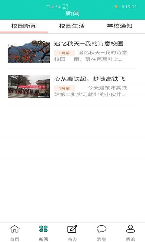 �ǻ������ֻ�app�������-�ǻ����� v1.1.1 �ֻ���