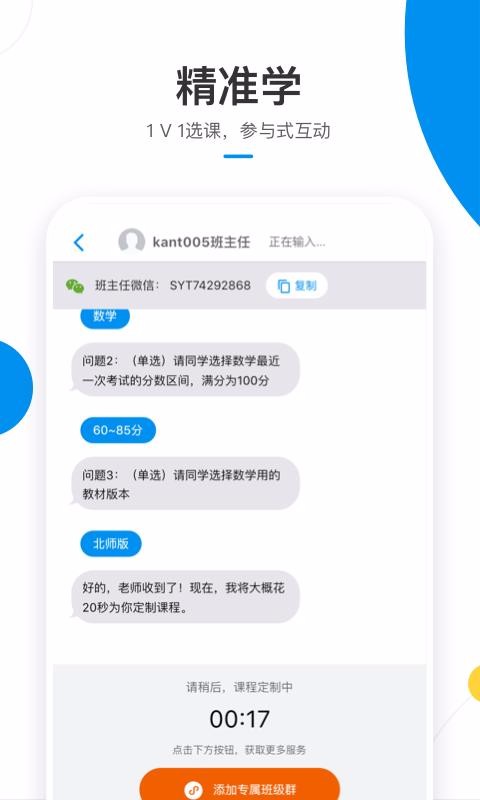 �򵥿����������ֻ�app�������-�򵥿��������� v1.0.3 �ֻ���