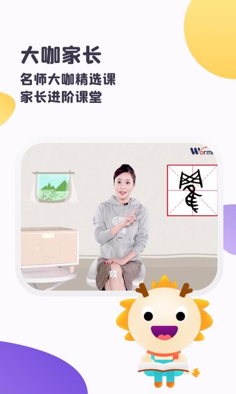 �涴�ֻ�app�������-�涴 v2.2.1 �ֻ���