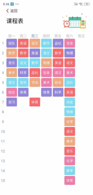 ��ȫУ԰�ֻ�app�������-��ȫУ԰ v4.7.2 ��׿��