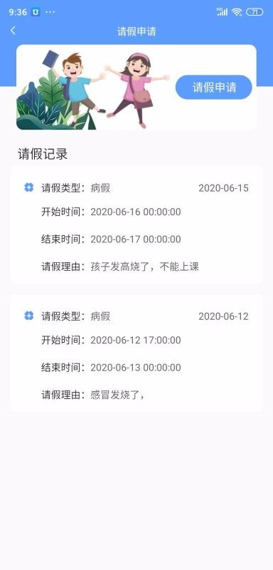 ��ȫУ԰�ֻ�app�������-��ȫУ԰ v4.7.2 ��׿��