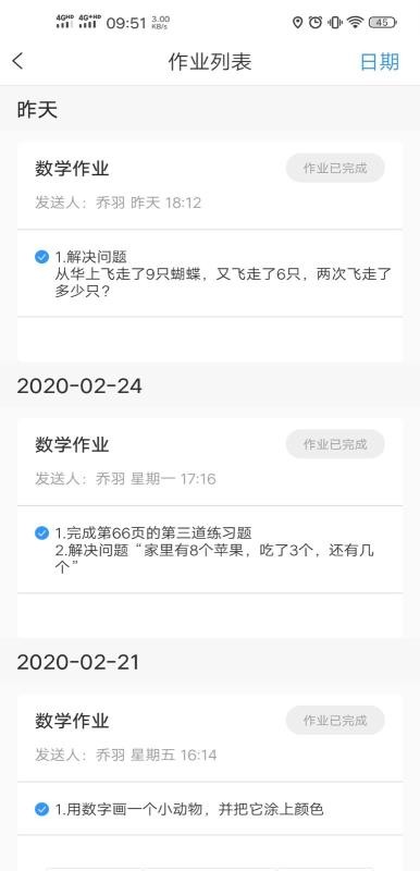 ֪�����ֻ�app�������-֪���� v2.4.1 �ֻ���