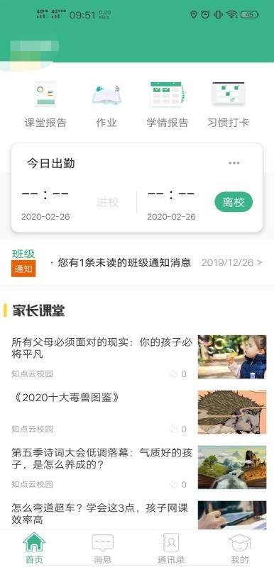 ֪�����ֻ�app�������-֪���� v2.4.1 �ֻ���