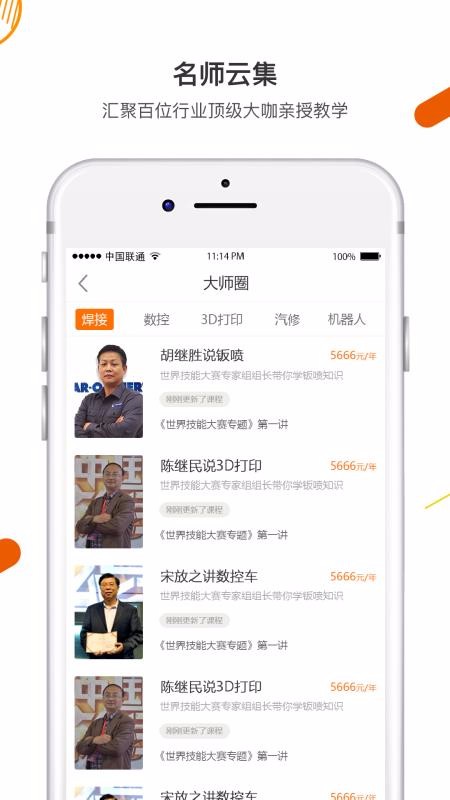 �����ֻ�app�������-���� v3.2.1 ��׿��