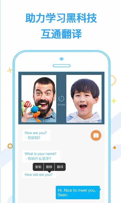 ΢���ٶ�Ӣ���ֻ�app�������-΢���ٶ�Ӣ�� v3.8.0 ��׿��