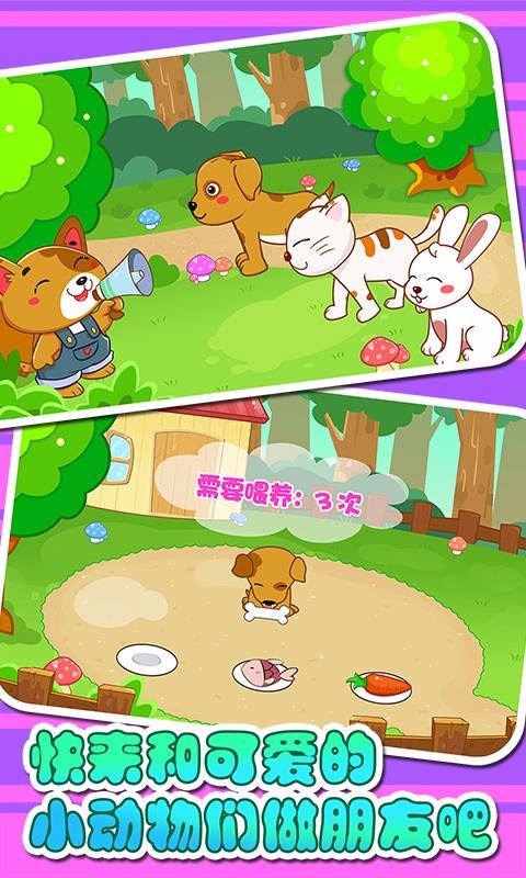 ��ͯ�����϶����ֻ�app�������-��ͯ�����϶��� v2.17 �ֻ���